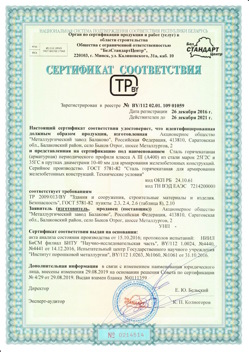 2016.12.26 Назарово - Сталь горячекатная периодического профиля класса А.