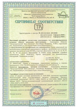 2020.02.06 Назарово - Прокат арматурный для железобетонных конструкций периодического профиля.