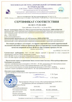 2021.05.26 Назарово - Прокат сотовый стальной гарячекатный полосовой обычной точности прокатки.